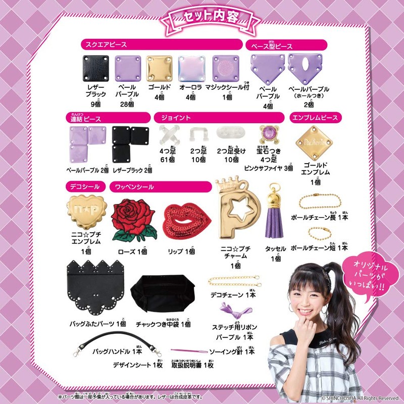 Beverly Nico Petite Patcherie Rich Purple