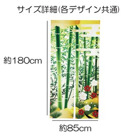 next.design Noren Noren, 70.9 inches (180 cm) Length, Bamboo Forest, Bamboo Tree, Japanese Pattern, Long Length, Decorative, Stylish, Japanese, Modern, Northern Europe, Long, Cute, Tension Rod, Noren