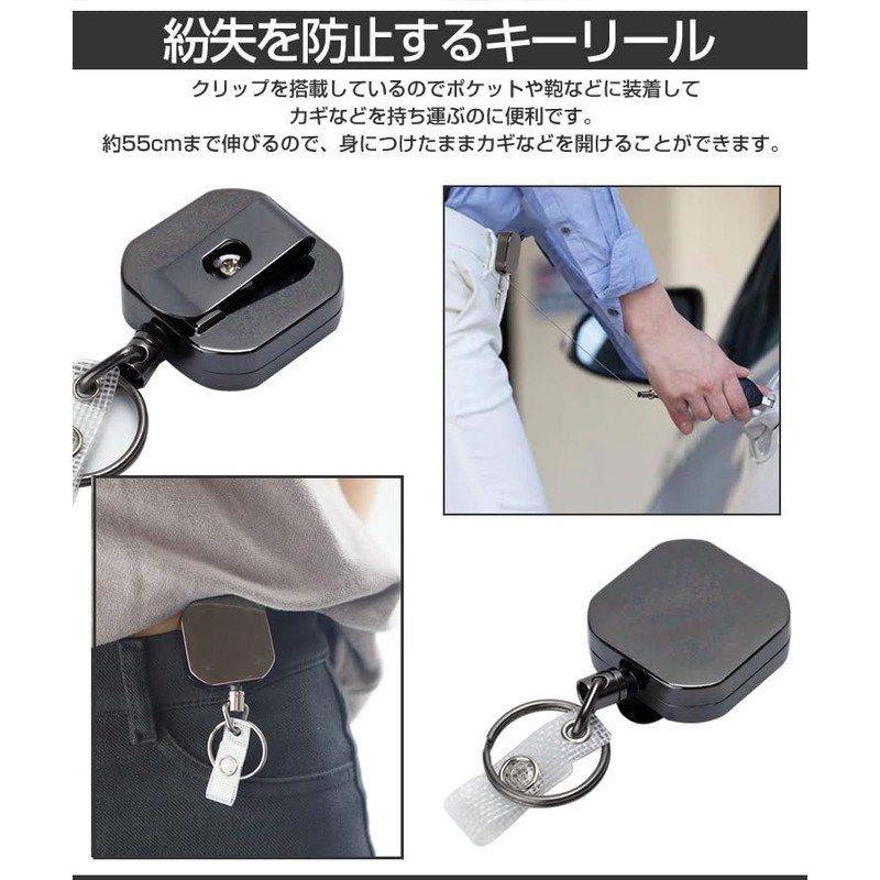 KOYOKOMA Clip-on Key Reel, Holder Reel, Strap, Elastic Key Holder,