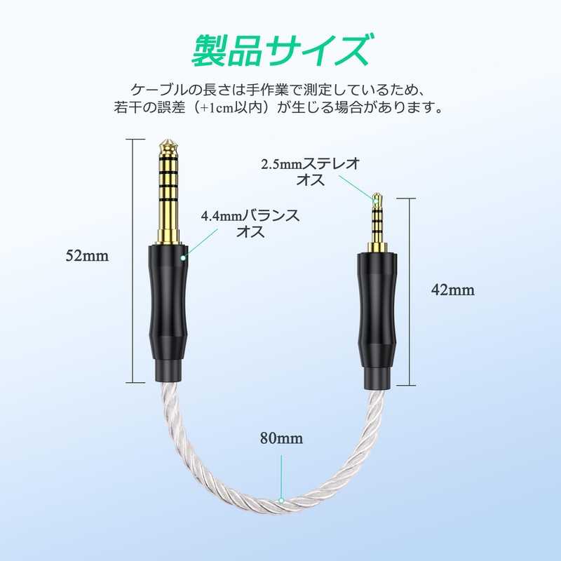 SinLoon 4.4mm オス - 2.5mm オス バランスオーディオアダプターケーブル、 HiFi ショートコード、無酸素銅編組、金メッキ（ホワイト）15cm