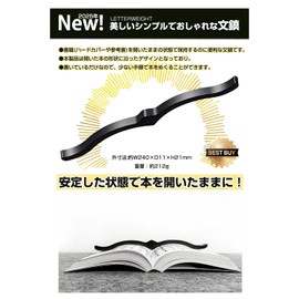 Fieekty Book, Paperweight, Stylish, Calligraphy, Heavy for Paintings, Iron Cookbook, Black, Approx. 7.5 oz (212 g)