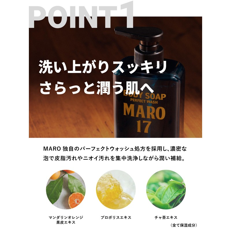 MARO17 Perfect Body Soap, Bergamot & Lemon Scent, Refill, 13.5