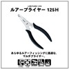 Daiwa Lure Pliers 125H 611404