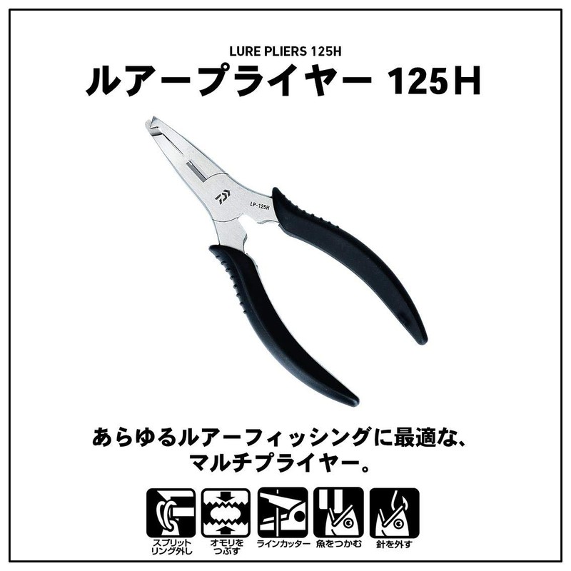 Daiwa Lure Pliers 125H 611404