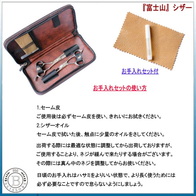 Fujisan Scissors Japanese Made Cut Scissors Sening Scissors 2-piece Set