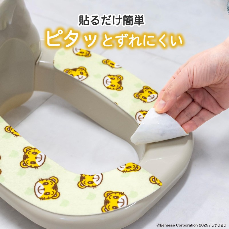 OKA Shimajiro Toilet Seat Green (Shimajiro, Educational, Babies, Children, Education,