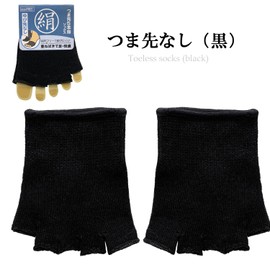 PUICK 3 Pairs Silk, Five Toe Socks, No Heels, Half Length, Women's, Men's, Unisex, Cold Socks, Silk, Unisex Socks, Black