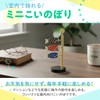 Koinobori Mini Tabletop Indoor Compact (Set of 3)