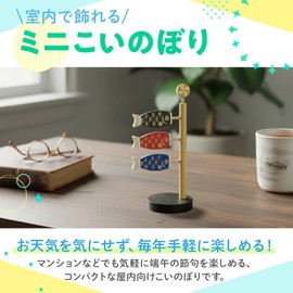 Koinobori Mini Tabletop Indoor Compact (Set of 3)