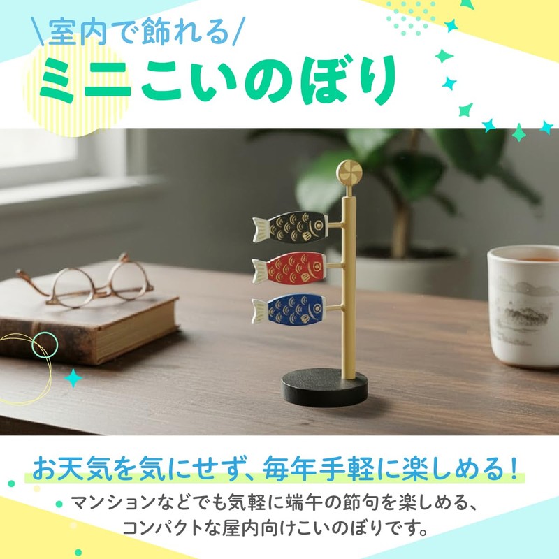 Koinobori Mini Tabletop Indoor Compact (Set of 3)