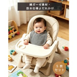 JioJio Bibs, Baby Bibs, Gauze, Waterproof, Set of 5, Cotton, Cute, Baby Apron, Adjustable Size, For Meals, U-Shaped, Boys, Girls
