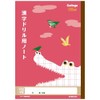 Kyokuto College Animal Learning Book Drill Notebook Kanji 150 Letters LP63 Set of 2