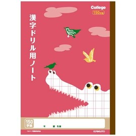 Kyokuto College Animal Learning Book Drill Notebook Kanji 150 Letters LP63 Set of 2