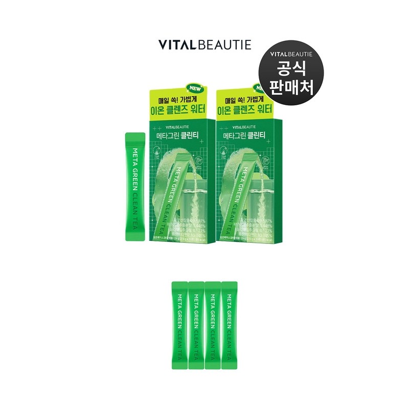 Metagreen Clean Tea 10pcs x 2 sets + 4-day supply