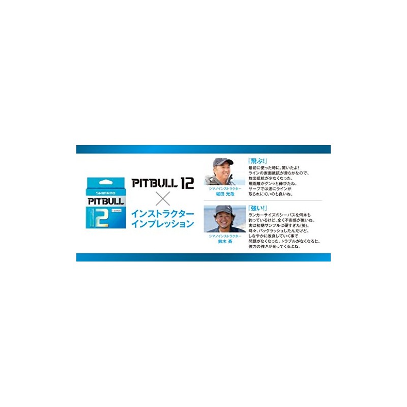 SHIMANO PL-M52R PE Line Pitbull 12 Braid 150m 0.8 Site