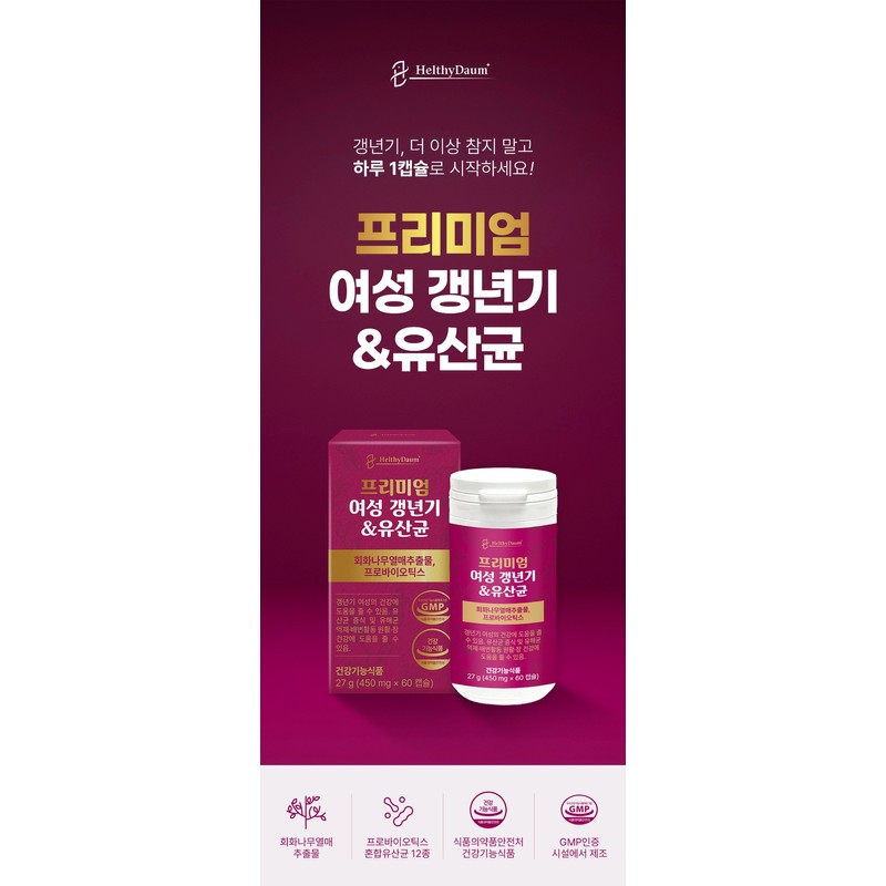 2-month premium female menopausal & lactobacillus nutritional supplement Lactiplantibacillus Plantarum