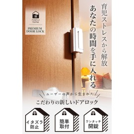 Reels Home Premium Door Lock, Room Key Retrofit, Japanese Owned Brand, Child Lock, Door Keys, No Construction Required, Indoor, Retrofitable, Cat, Escape Prevention, Silver