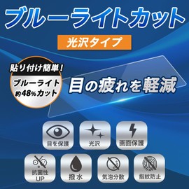 Leipsden Takara Tomy Activates Play/Manabi! Tomica Plarail Pad (Screen Part Only), Compatible with Blue Gloss Protective Film, Blue Light Cut, Eye Friendly, Gloss, Made in Japan