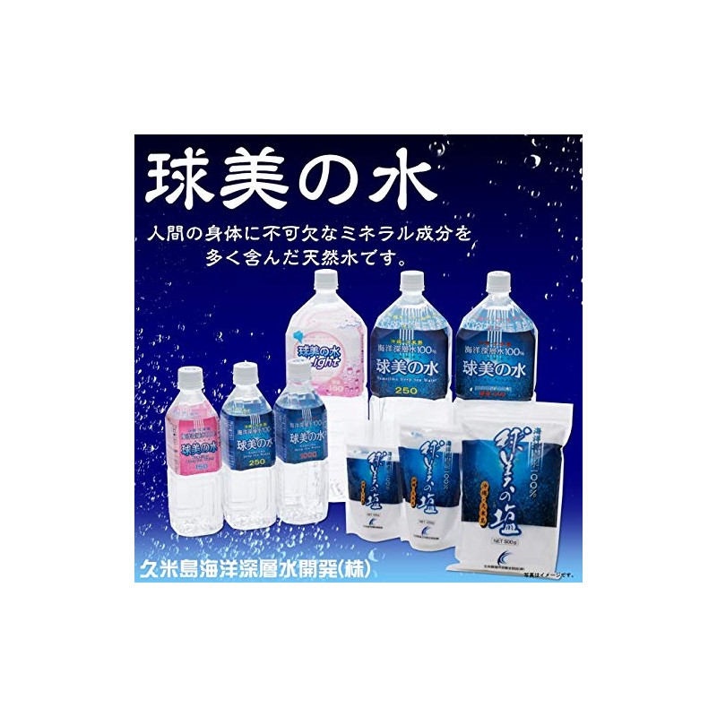 Kumejima Deep Sea Water Development, Shibi no Salt 17.6 oz