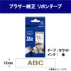 [Brother Genuine] pe-touch ribbon tape TZe-R234 width 0.5 inches (12