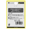 Yoita Replacement Blade, 1.7 inches (42 mm)