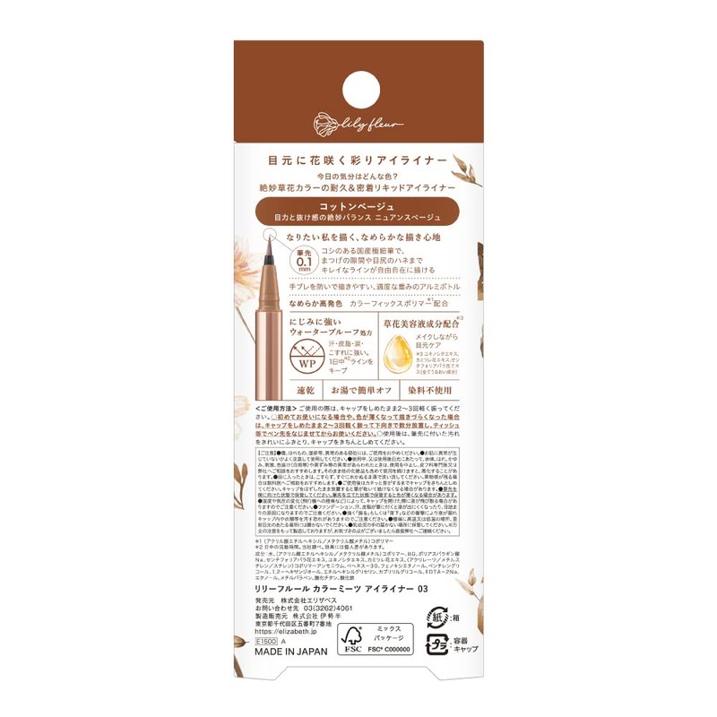 Lily Fleur Color Meets Eyeliner 03 Cotton Beige