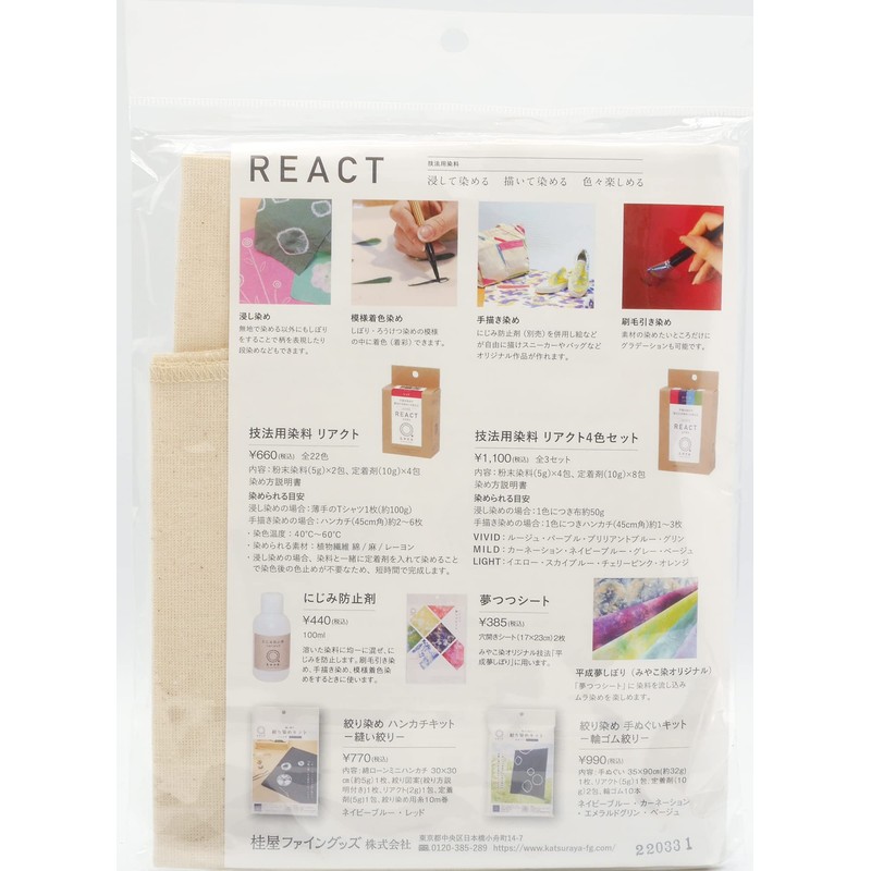 Katsuraya Fingds Dyeing Kit, Tie Dye Eco Bag Kit, Marche