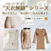 Tenkata HA-010 Seamless Body Towel