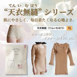 Tenkata HA-010 Seamless Body Towel