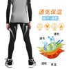 Sillictor Kid's Compression Sports Tights, Power Stretch, Long Undergarment (UV