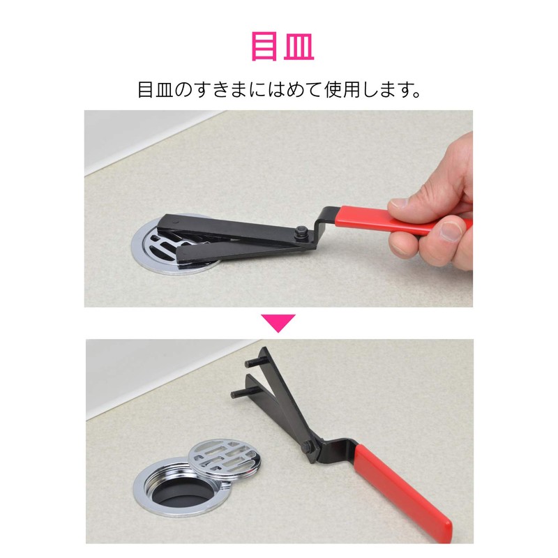 Gaona GA-KH015 GA-KH015 Drain Wrench for Opening and Closing Lids
