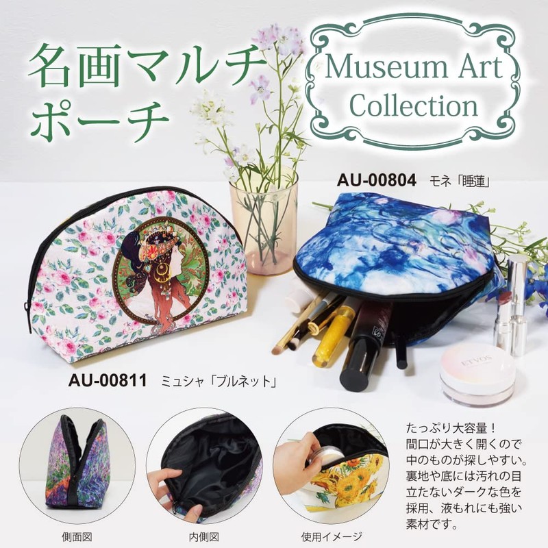 Upower Multi-Pouch Museum Art Collection Mucha "Brunette" AU-00811