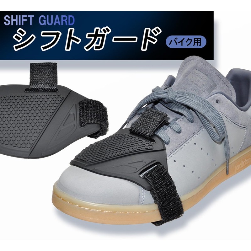 Goods Land GD-SFTGUARD Motorcycle Shift Guard Cover Pad Boot Cover