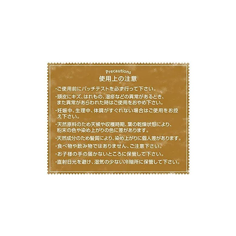 Kinawa Henna Ryukyu Hosuki Color (Henna 100%)