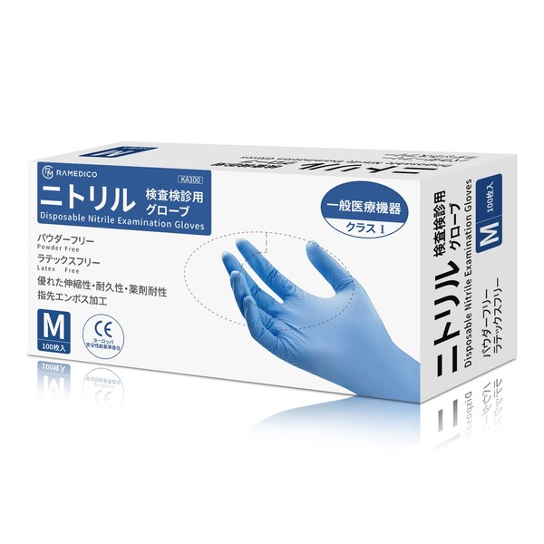 [PEACEUP] RAMEDICO ニトリルグローブ Sサイズ 100枚入 食品衛生法適合 ニトリル手袋 パウダーフリー ラテックスフリー 医療