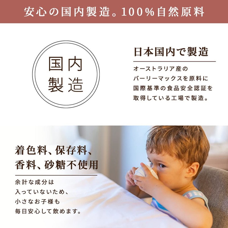 CRANE FOODS バーリーカフェ ココア 225g 食物繊維 乳酸菌 腸活 菌活 低GI