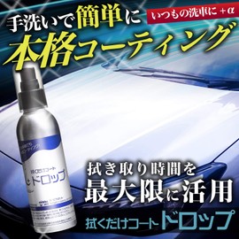 Wiping Coat Drop, 3.4 fl oz (100 ml) Car Wash Products, Car Wash, Hand Wash, Car Coating, Car Coating, Easy Wash, Car Shampoo, Car Coating Set, Can Be Used After The Car Wash, Easy Coat, Wiping Coat,