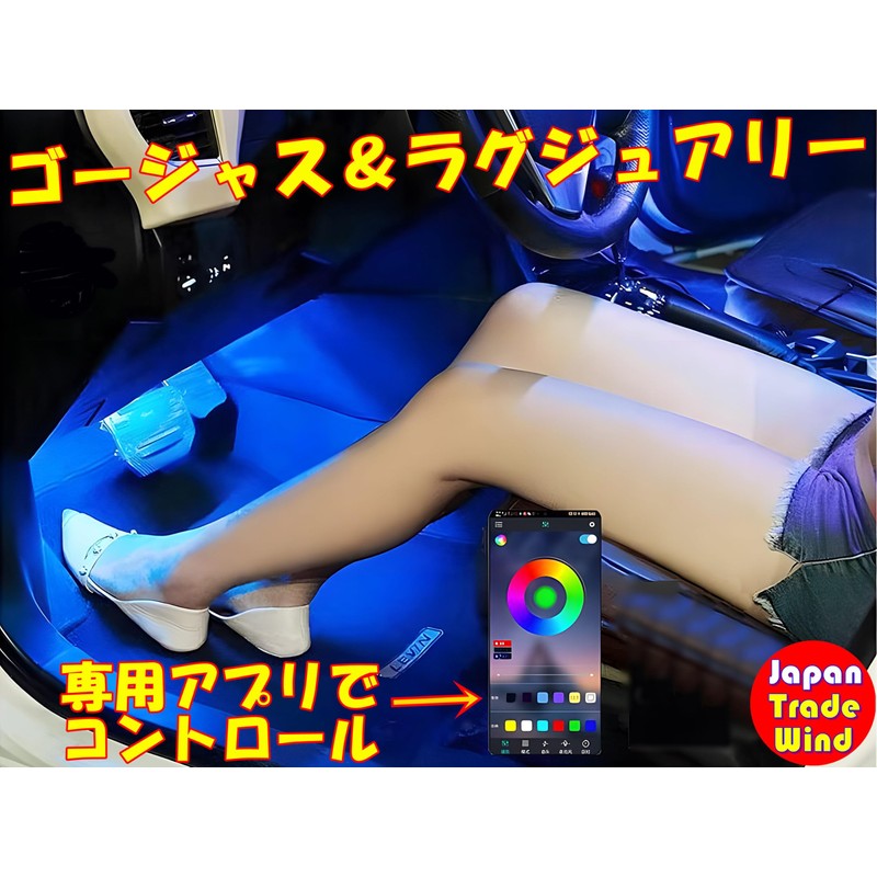 TradeWind LED Tape Light, USB Powered, RGB Car Illumination, Smartphone