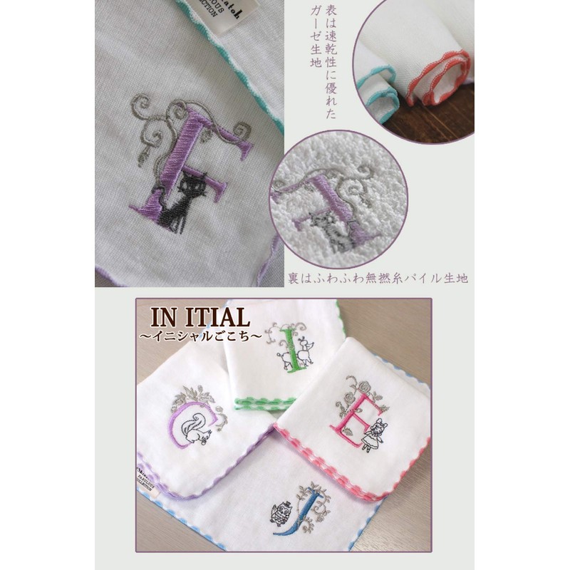 Shinjikatou Initial Gokochi Towel Handkerchief Initial Handkerchief (Y)