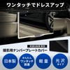 RAVENEOS Photography Number Plate Cover Ver03 (Glossy Black, Insertion Type
