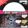 SK11 Chop Saw for Kitchen Panels, Black, Tough, 3.9 x