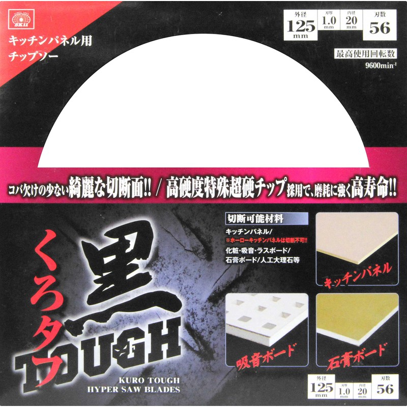 SK11 Chop Saw for Kitchen Panels, Black, Tough, 3.9 x