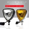 JIAHER Motorcycle Headlights, Triangle Metal Front Lighting, Headlights, Harley Chopper,