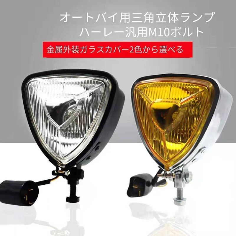 JIAHER Motorcycle Headlights, Triangle Metal Front Lighting, Headlights, Harley Chopper,