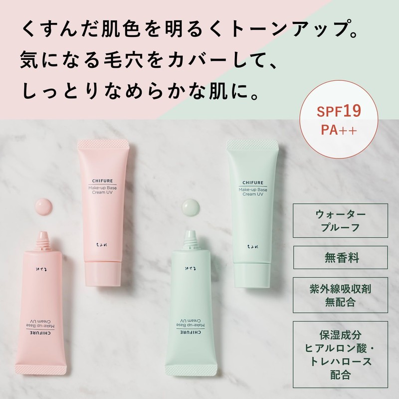 Chifure Makeup Base Cream UV1 Foundation Primer 1 Pink 30g