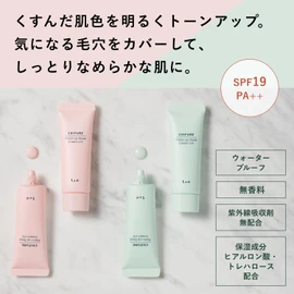 Chifure Makeup Base Cream UV1 Foundation Primer 1 Pink 30g
