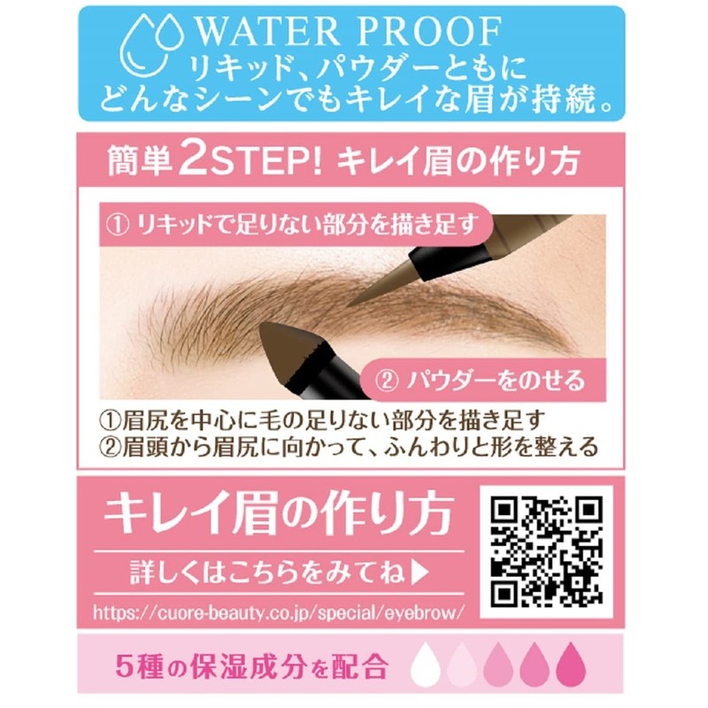 [K-Palette] [Limited Edition] Lasting Two-Way Eyebrow Liquid WPab 02 **