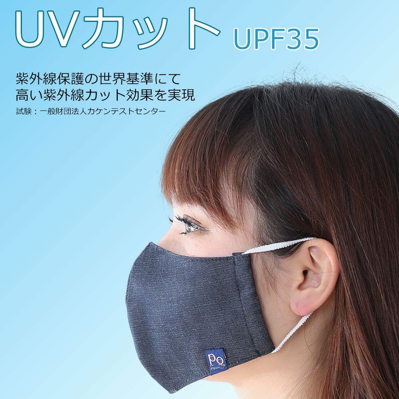 papakoso Family Mask, 3D Cloth Mask, Fashionable, Antibacterial, UV Protection,