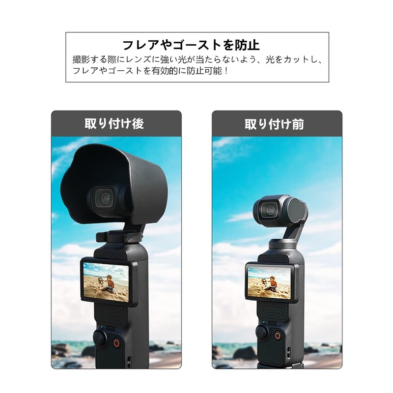 SHEAWA Lens Hood for DJI Osmo Pocket 3 Sun Hood