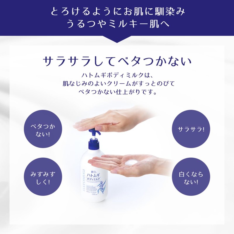 Reihaku Demon Barley Body Milk, 13.5 fl oz (400 ml)